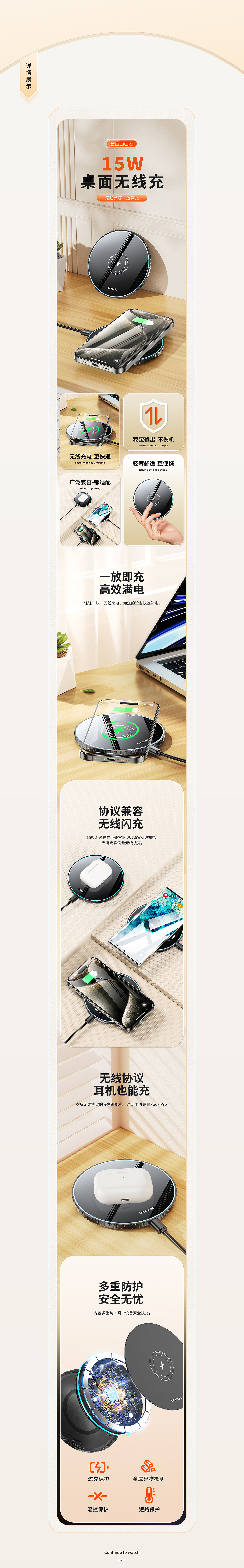 蓝牙耳机、无线充、手机壳、