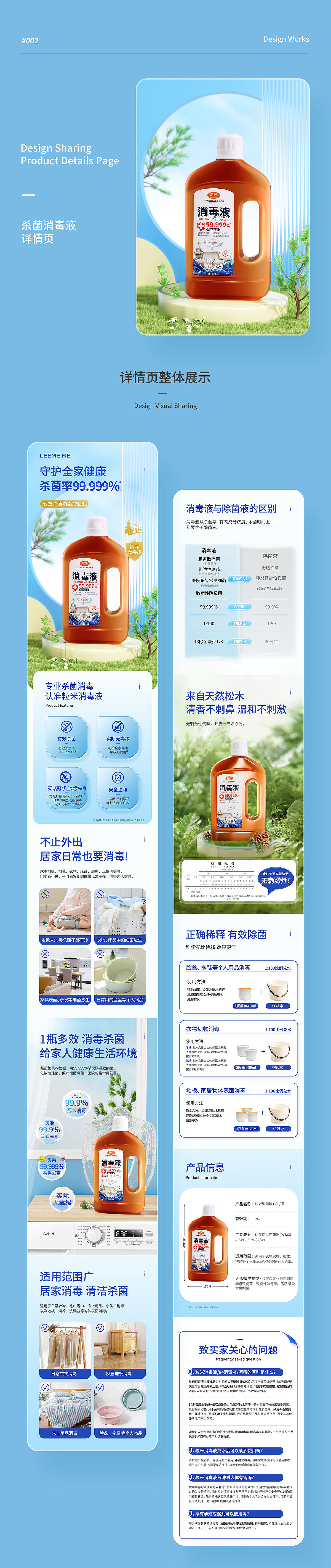 电商详情页-消毒液/洗手液/口罩（图ZMzU0Mzc4OTk2） - 电商 - 站酷设计师苏昏昏原创素材 - 站酷ZCOOL