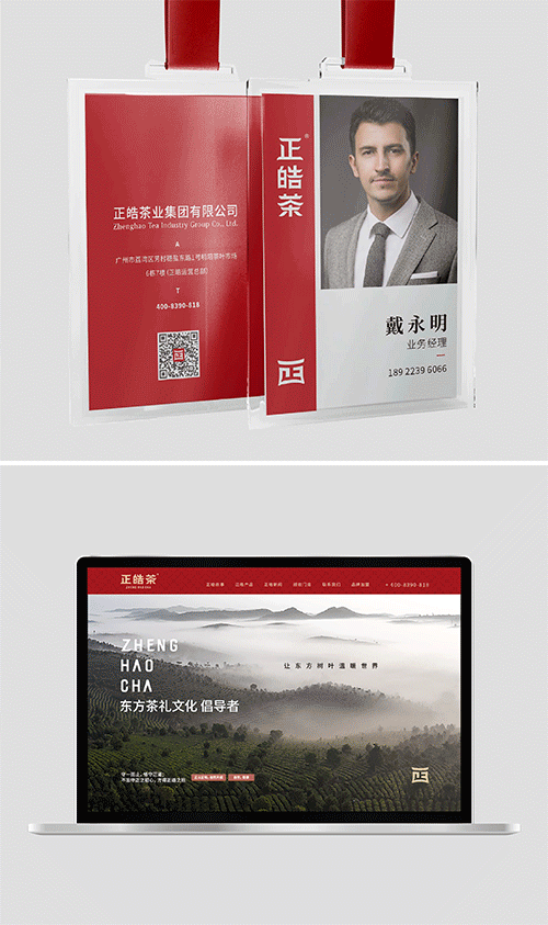 正皓茶×皆行创意丨东方茶礼,主打就是一个名正颜顺