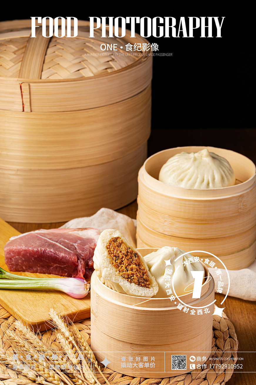 面食/包子/米饭拍摄#西安美食摄影