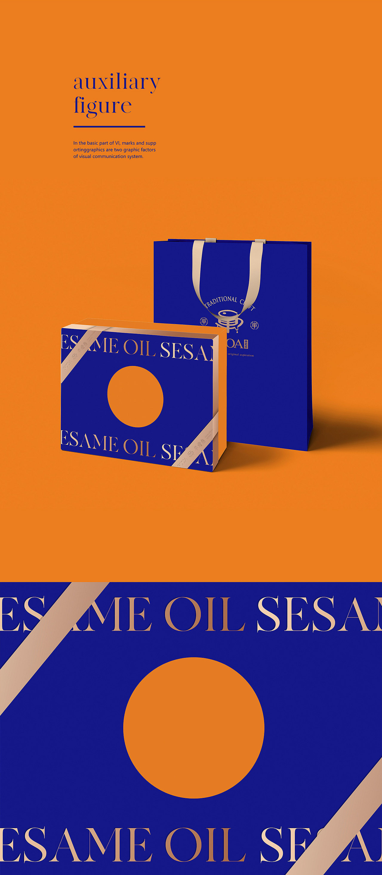 百年老字号 品牌设计 / 新中式 / 芝麻油酱（图ZMzYwNzk5MTI0） - 品牌 - 站酷设计师Future未来设计原创素材 - 站酷ZCOOL