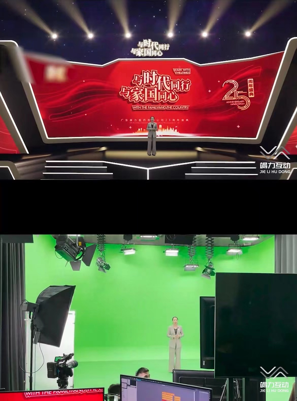 康力集团线上年会虚拟直播