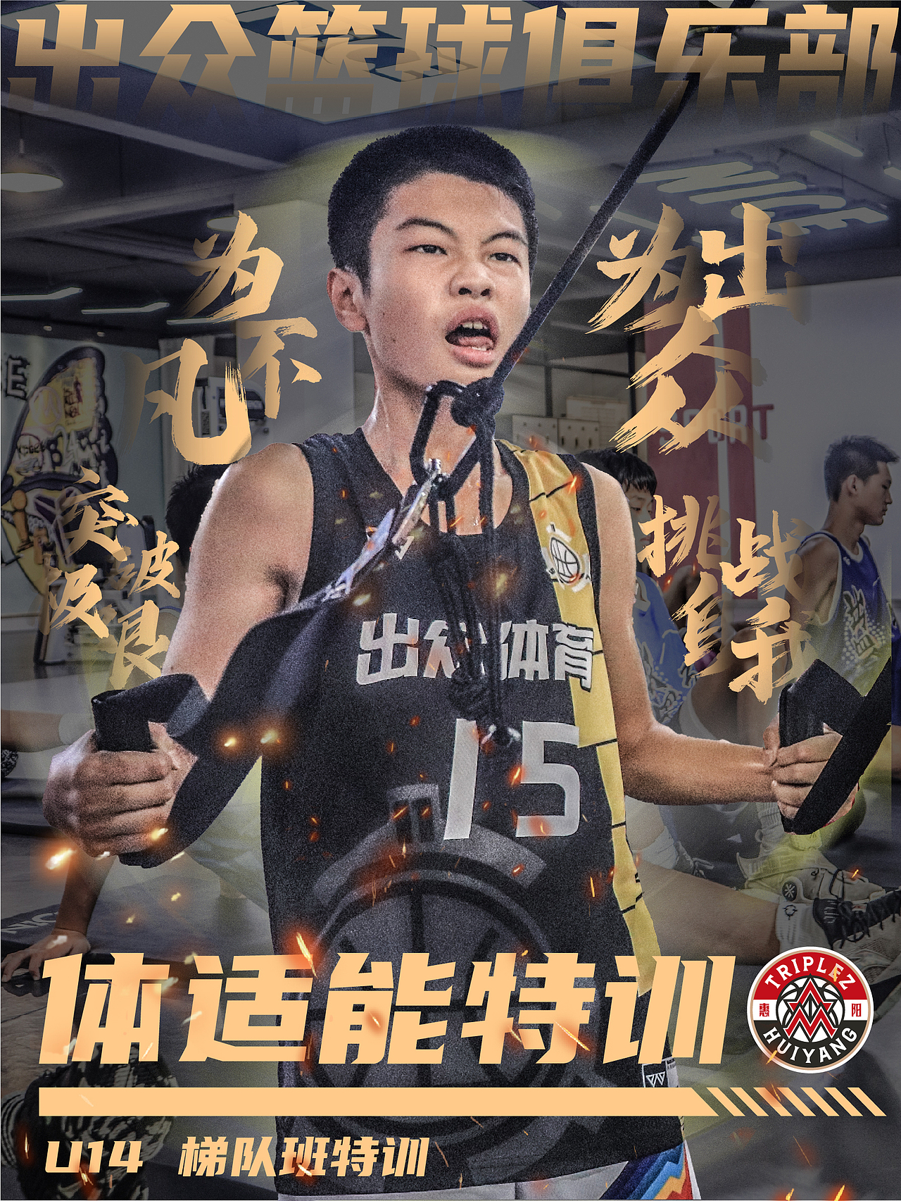 2023 篮球人物海报合集