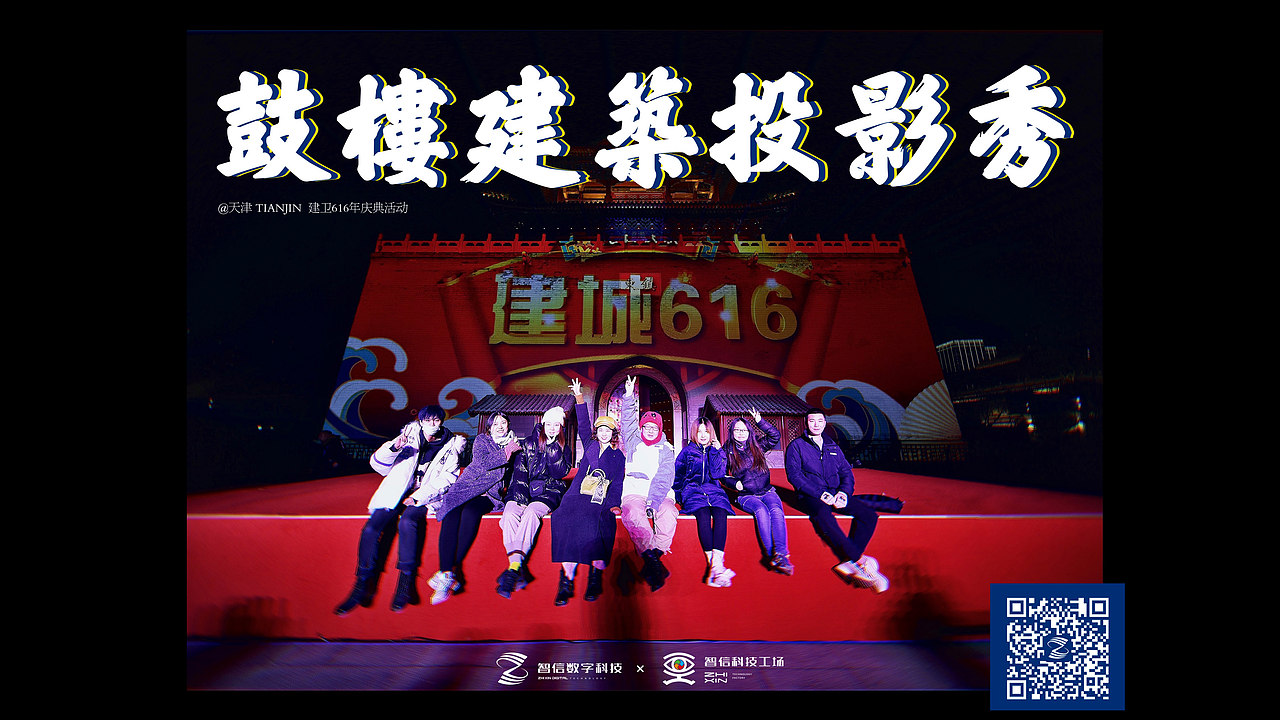 天津鼓楼·跨年建筑投影秀丨光影秀丨仅供分享 禁止商用