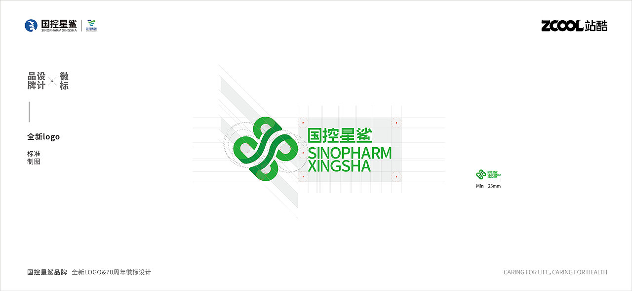 国控星鲨品牌设计(三)(图ZMzAyNjkxOTcy) - Logo - 站酷设计师PongGwokping原创素材 - 站酷ZCOOL
