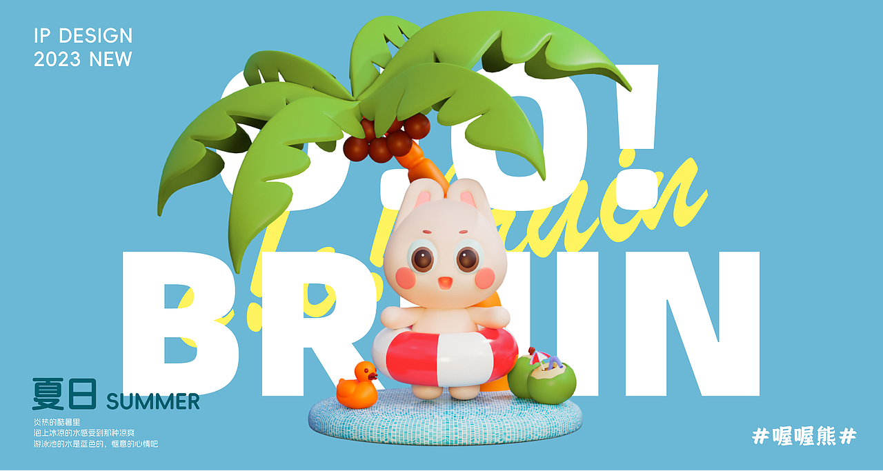 中国美术学院丨创新设计学院丨程同学丨向量设计