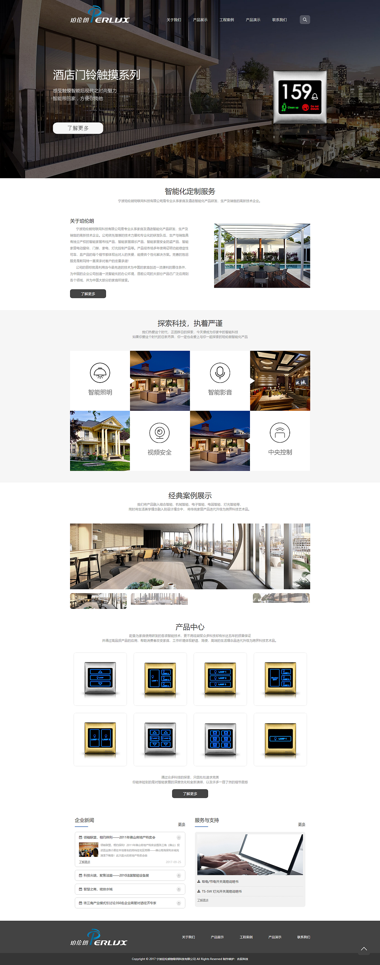 企业公司官网（图ZMzQxOTY4Njg0） - 企业官网 - 站酷设计师凌羽墨原创素材 - 站酷ZCOOL