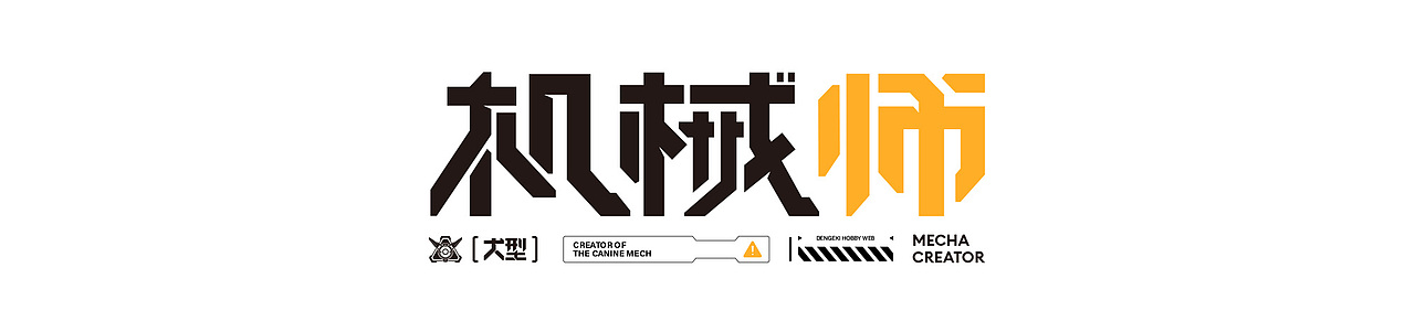 日常机甲草图练习（图ZMzI3MDI3MjEy） - 概念设定 - 站酷设计师陈大文原创素材 - 站酷ZCOOL