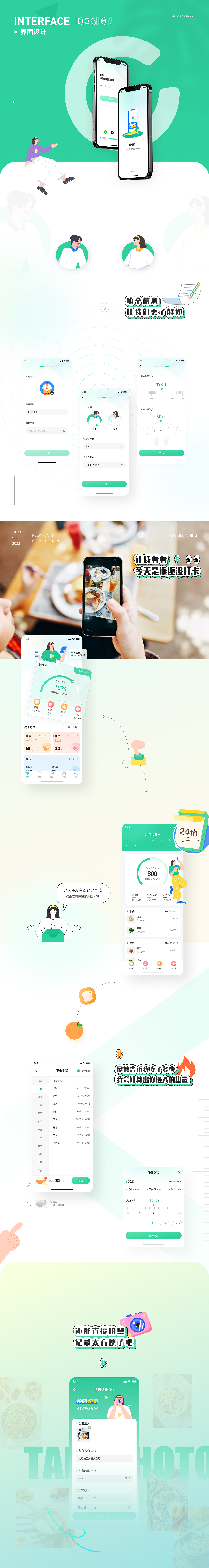粒健康-健康管理app（图ZMzUyMzgwNDAw） - APP界面 - 站酷设计师菠萝树上菠萝油原创素材 - 站酷ZCOOL