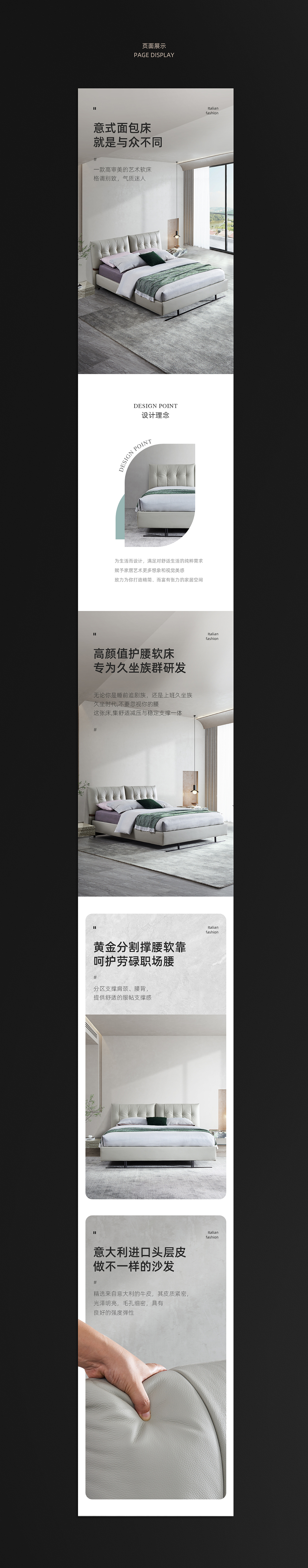 2款意式极简家具详情