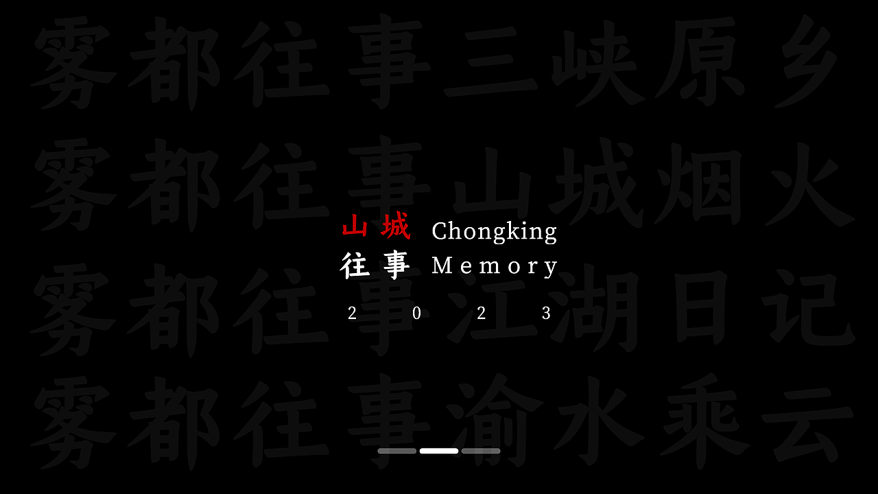 雾都往事（图ZMzQwNzg4MTM2） - 风光摄影 - 站酷设计师山城肖磊原创素材 - 站酷ZCOOL