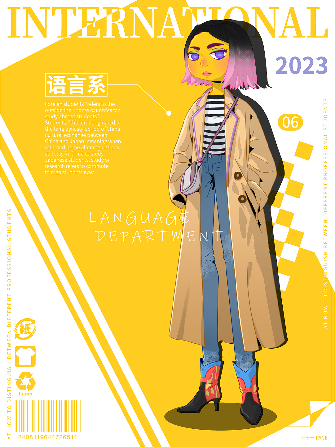 不同专业的学生的穿衣打扮（图ZMzQyNTkwNDQ4） - 商业插画 - 站酷设计师Blue_Line原创素材 - 站酷ZCOOL