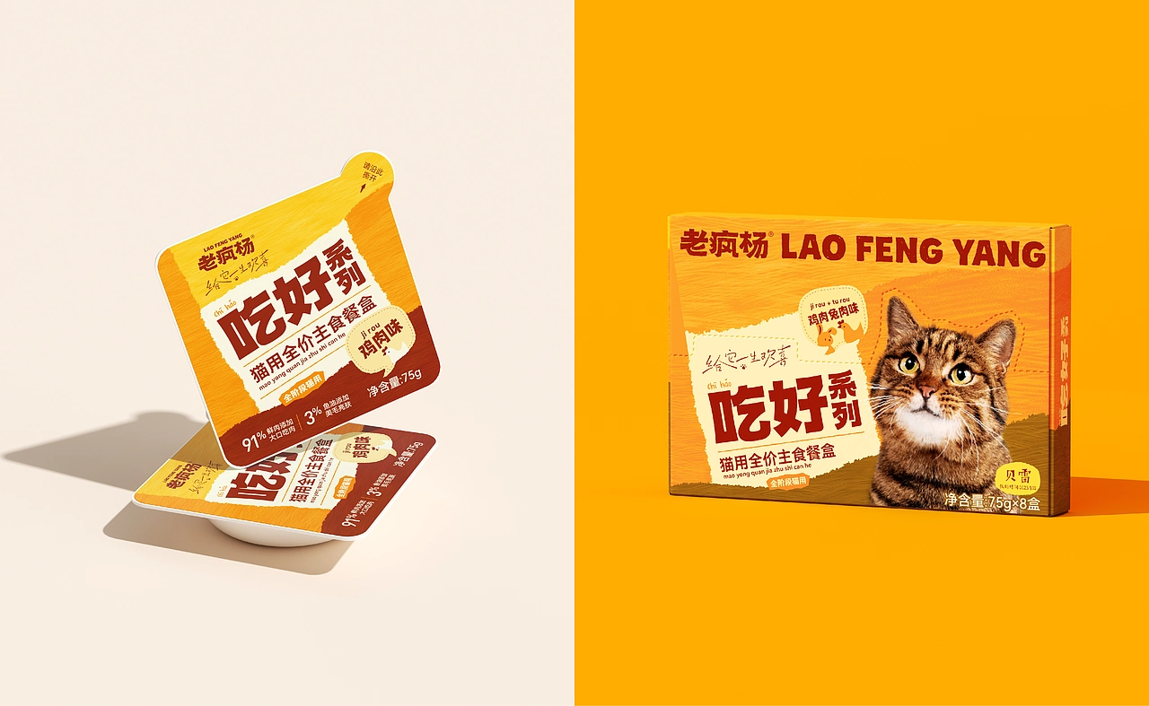 《老疯杨》宠物品牌全案设计——给它一生欢喜