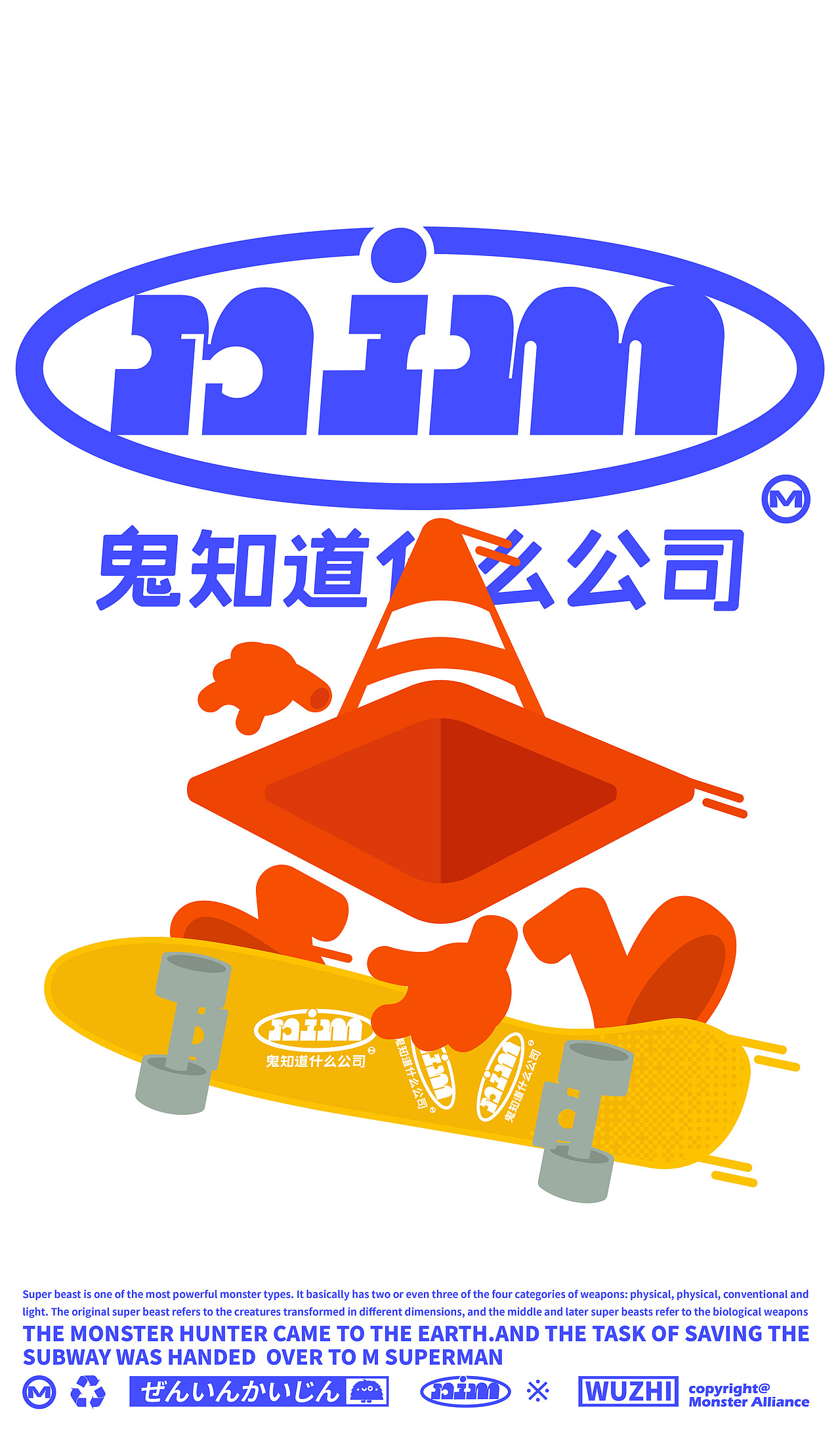 NIM鬼知道什么公司/图形创意设计（图ZMjk5OTcwOTY0） - 艺术插画 - 站酷设计师大嘴巴柯基原创素材 - 站酷ZCOOL