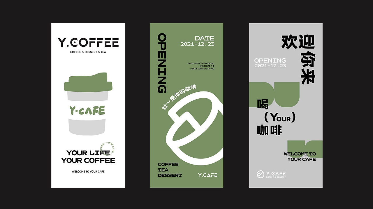 咖啡店品牌vi设计案例