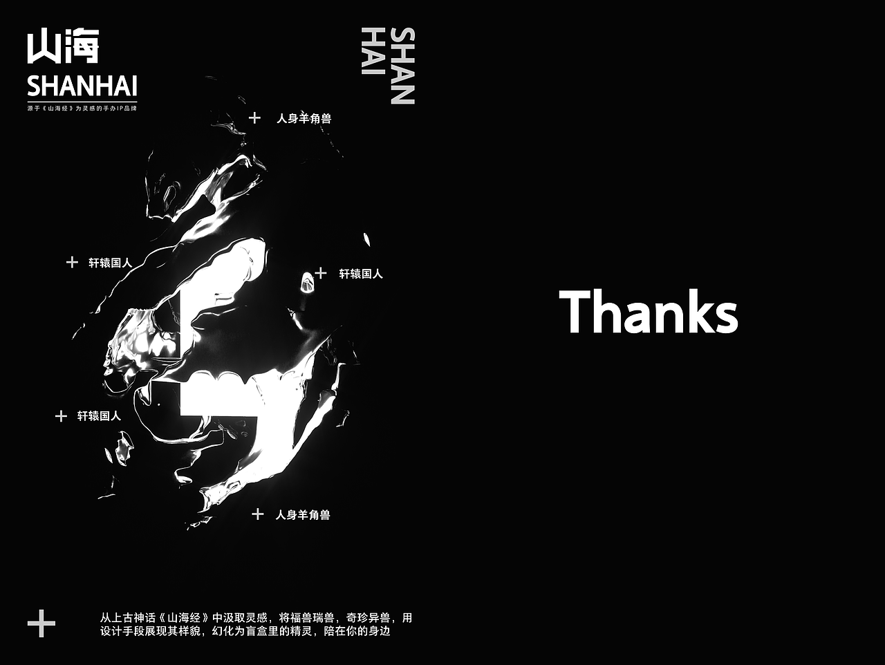 山海 | 原创IP | 潮玩文创IP设计 | 可授权（图ZMzQwNzg1NzIw） - IP形象 - 站酷设计师阿什么双原创素材 - 站酷ZCOOL