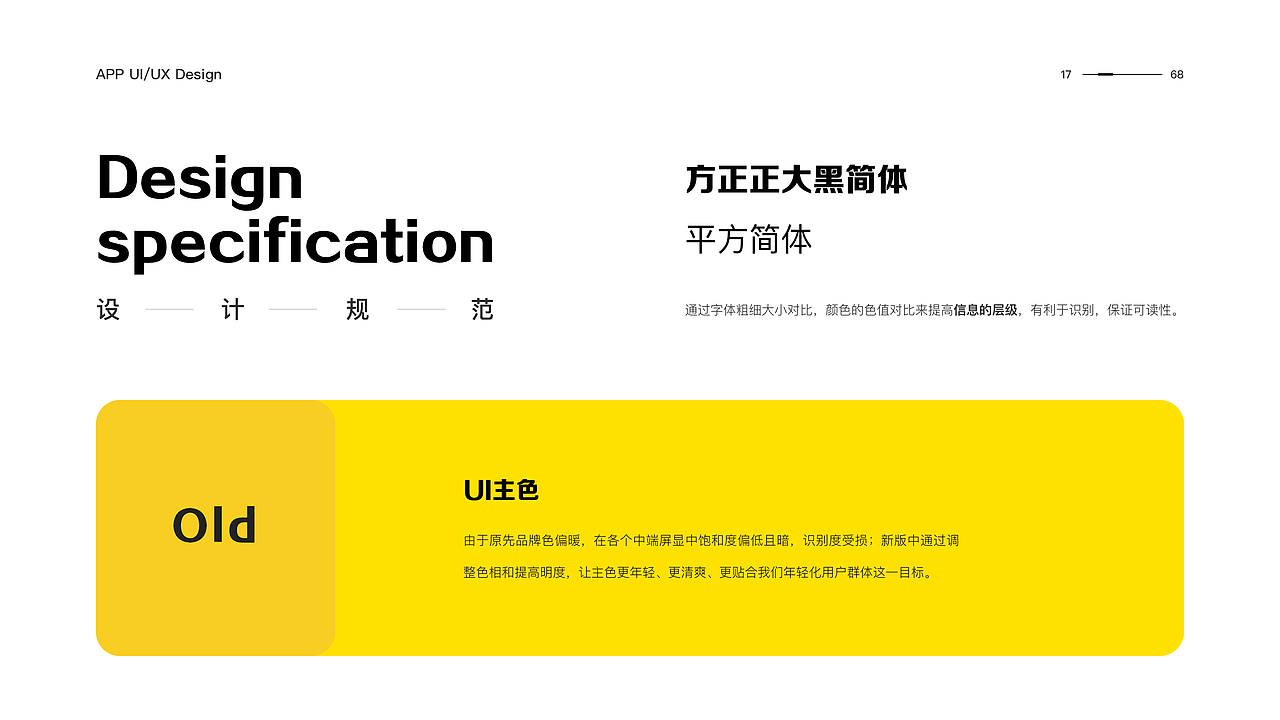 UI/UX作品集（图ZMzQ0NTk2Mjc2） - APP界面 - 站酷设计师无脸男Angel原创素材 - 站酷ZCOOL