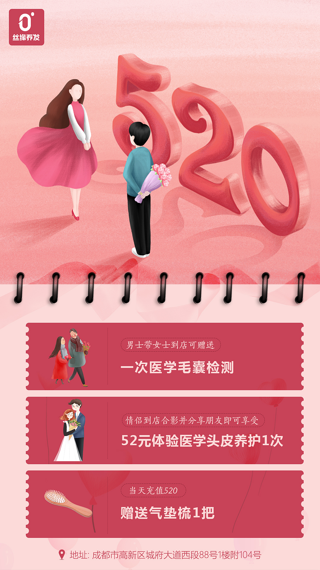 活动海报、banner