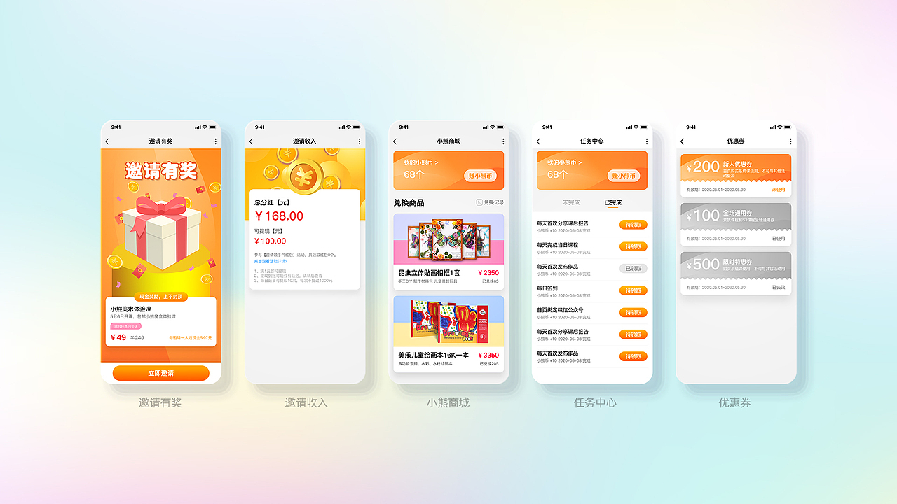 小熊美术课堂（图ZMzAwMTAyNDMy） - APP界面 - 站酷设计师凉栀的回忆原创素材 - 站酷ZCOOL