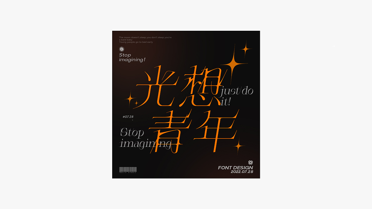光想青年*2（图ZMzEwMzY2Nzg4） - 字体/字形 - 站酷设计师烈日下的牛肉原创素材 - 站酷ZCOOL
