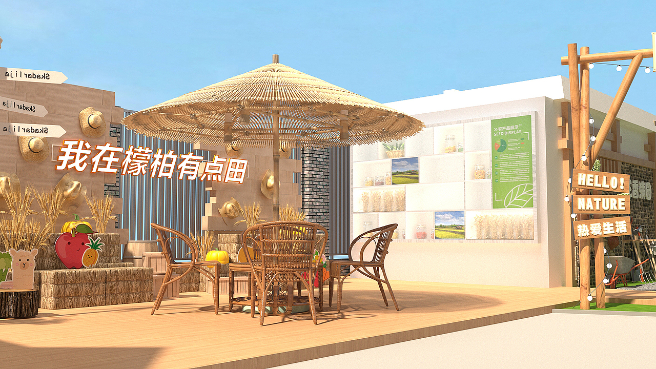 社区氛围营造 党建