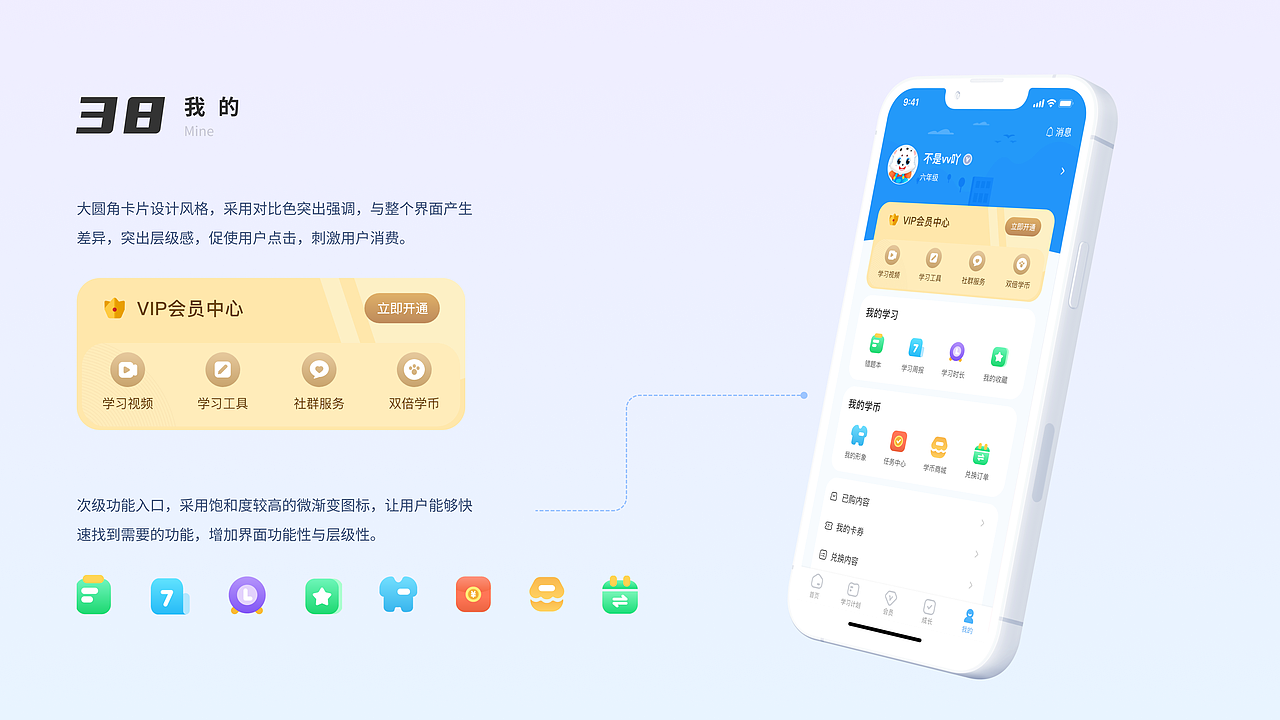 2021-2023 UI/UX作品集（图ZMzM0MDEyMTA0） - APP界面 - 站酷设计师咕叽叽哇哇原创素材 - 站酷ZCOOL