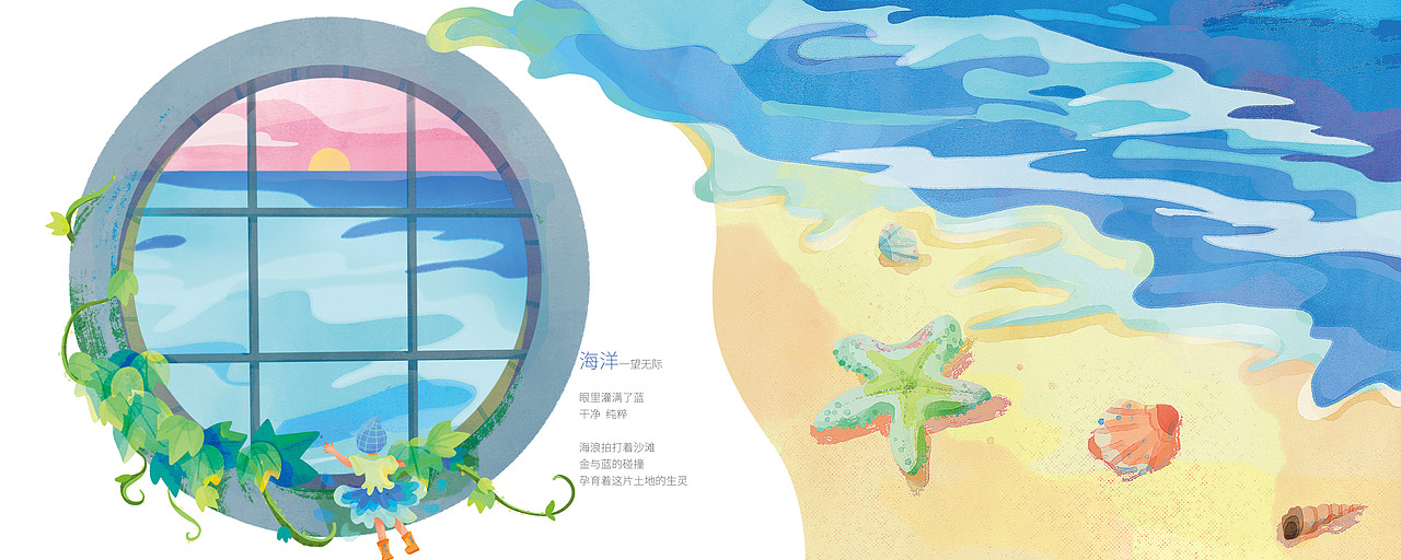 水的旅途(图ZMzAyOTM2Nzc2) - 绘本 - 站酷设计师花生爱自由原创素材 - 站酷ZCOOL