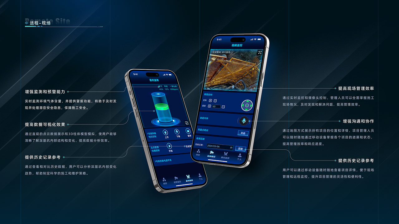 深基坑智慧监理可视化系统