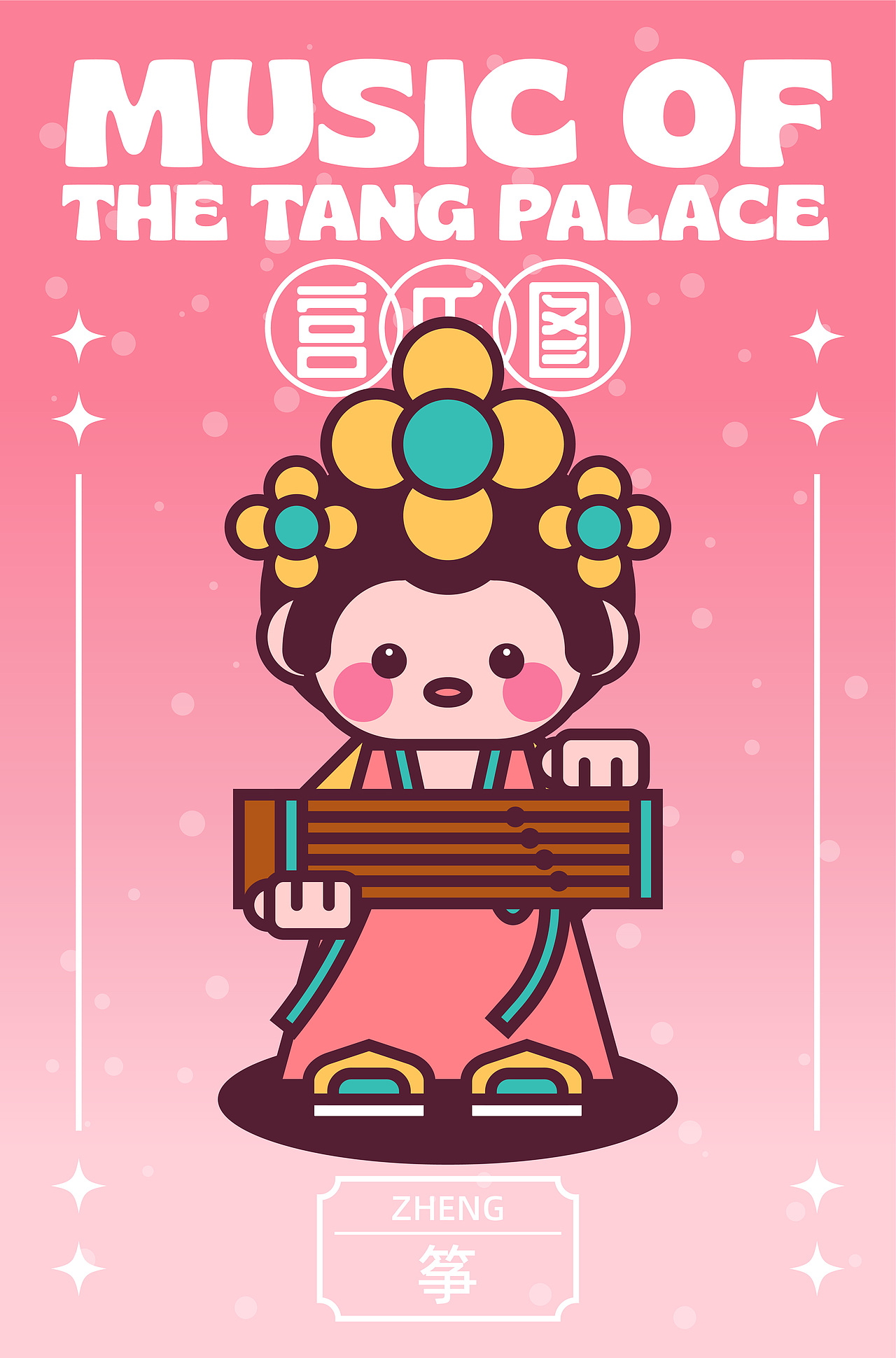 唐人宫乐图，插画，创意，吉祥物IP（图ZMzM4Njg0NzY4） - IP形象 - 站酷设计师云白白晒太阳原创素材 - 站酷ZCOOL