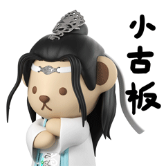 泰迪珍藏x陈情令|三维IP表情包设计