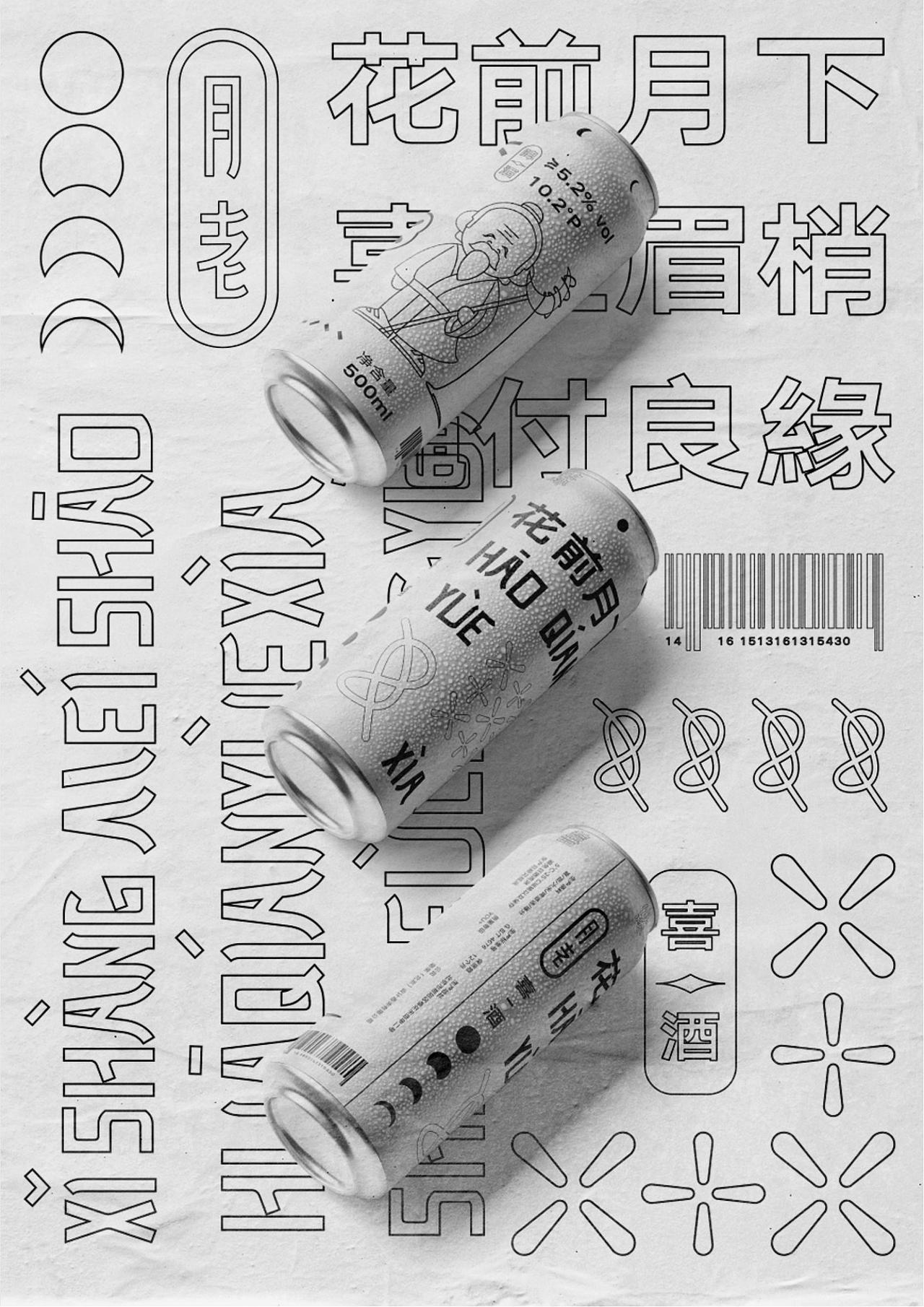 月老IP文创设计（图ZMzAzNTg2OTcy） - 包装 - 站酷设计师深墨硅原创素材 - 站酷ZCOOL