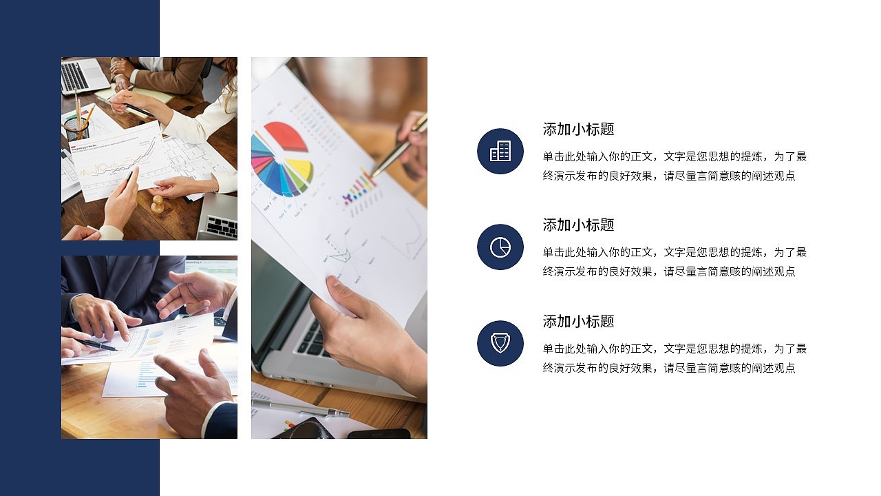 免费PPT模板!金融银行财务投资理财PPT!