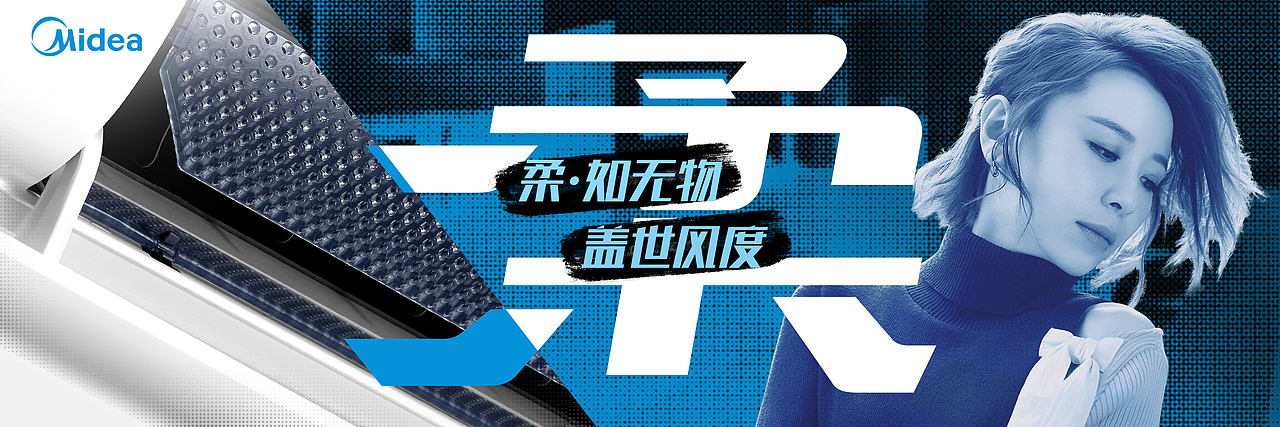美的（图ZMzMxMTExNDY0） - 宣传物料 - 站酷设计师Holam_Mo原创素材 - 站酷ZCOOL