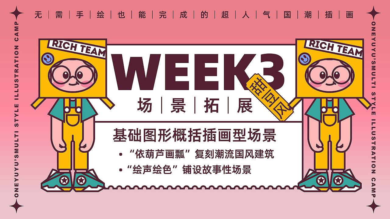 画师繁星2.0第五期第三周（图ZMzUxMDA5MjU2） - 商业插画 - 站酷设计师万鱼鱼原创素材 - 站酷ZCOOL