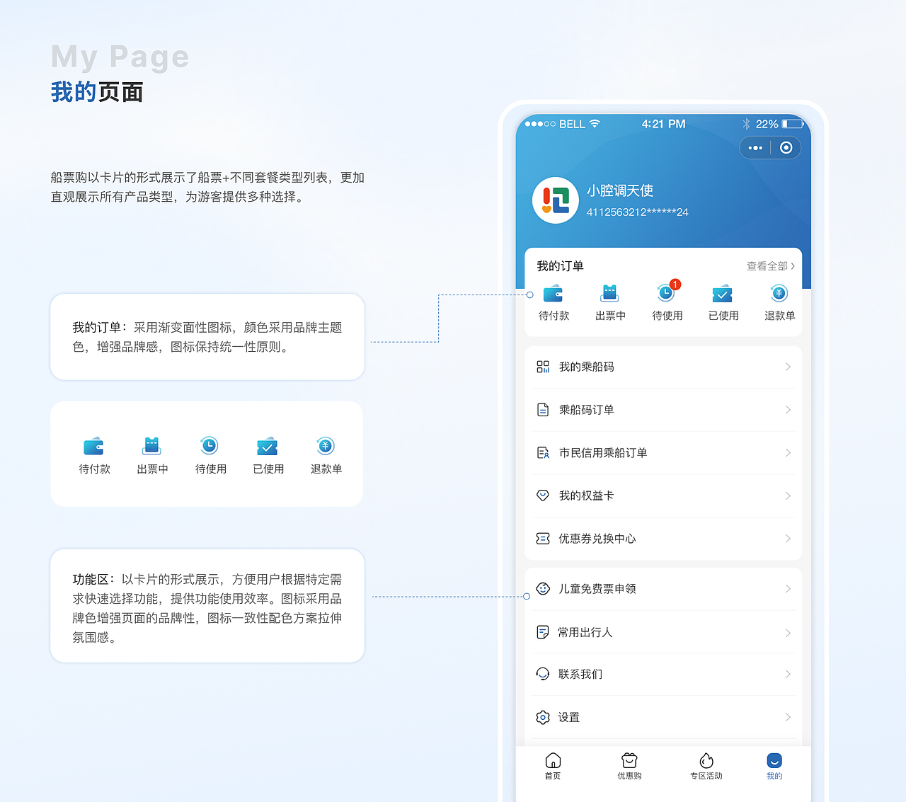 购票小程序设计（图ZMzY5Njc0OTE2） - APP界面 - 站酷设计师大雨慕晴原创素材 - 站酷ZCOOL