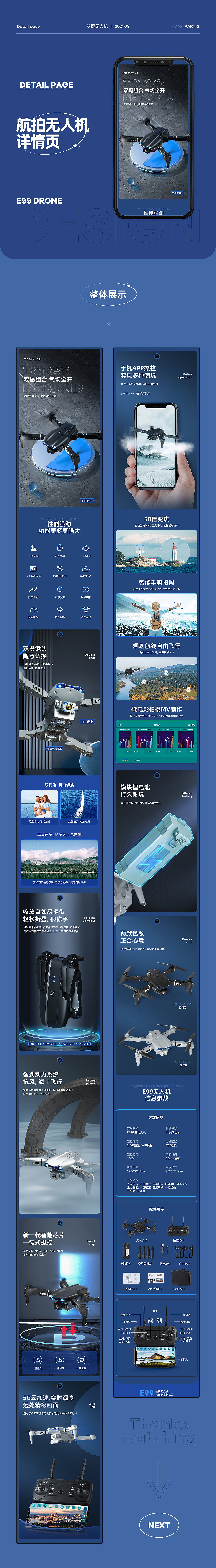 详情页x4（图ZMzAyNDkwODUy） - 电商 - 站酷设计师Bore白菜原创素材 - 站酷ZCOOL