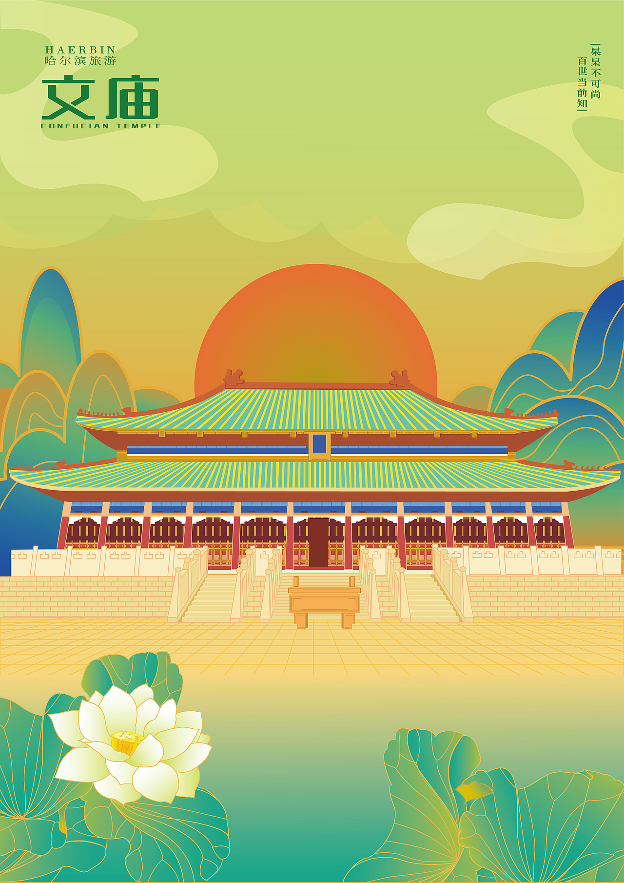 哈尔滨旅游纪念品设计（图ZMzA2MzU3NTYw） - IP形象 - 站酷设计师Z67533032原创素材 - 站酷ZCOOL