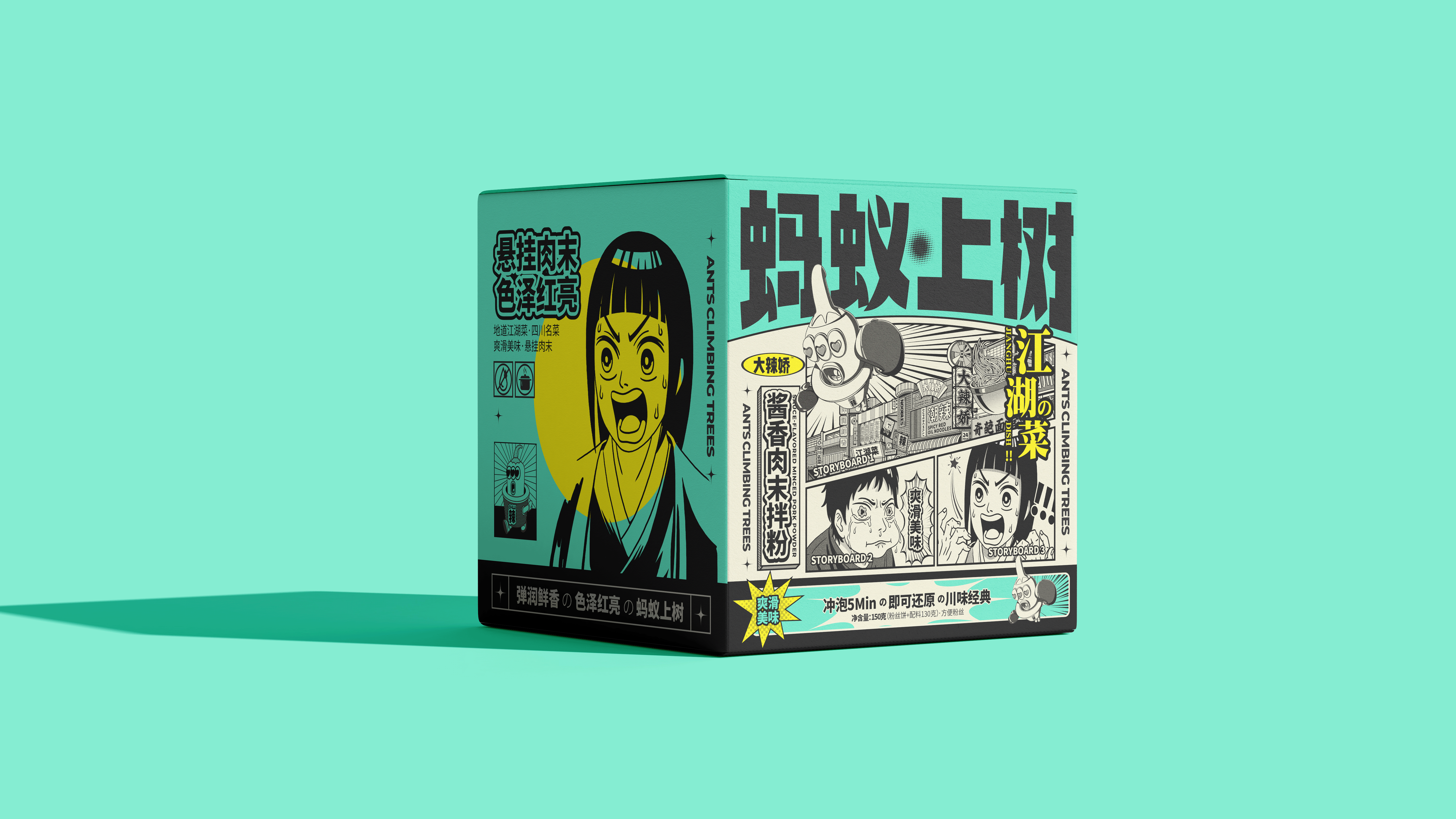 Ants Climbing Trees | Visual Design（图ZMzA2MTc0OTg4） - 包装 - 站酷设计师sunnytina001原创素材 - 站酷ZCOOL