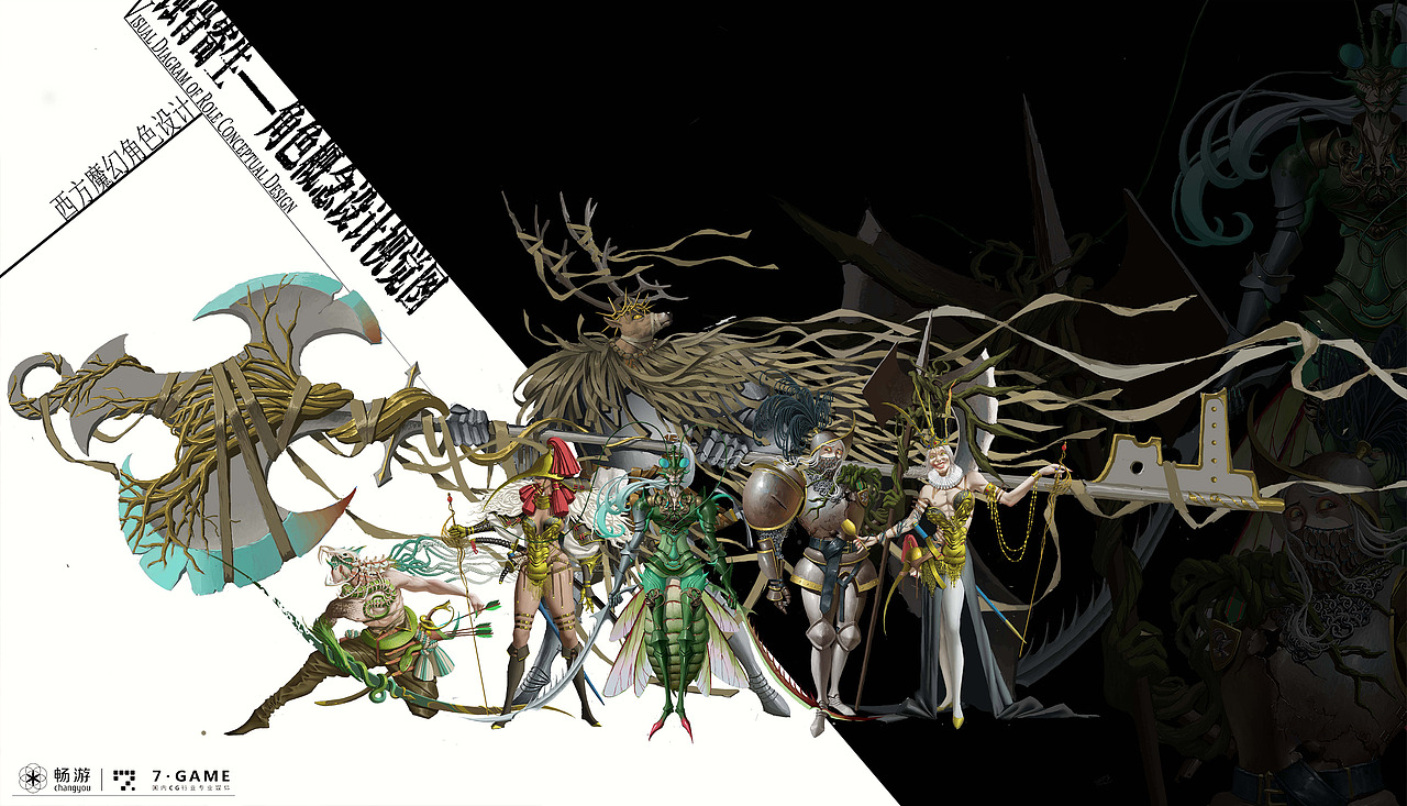 《蚀骨寄生》西方魔幻游戏角色概念设计
