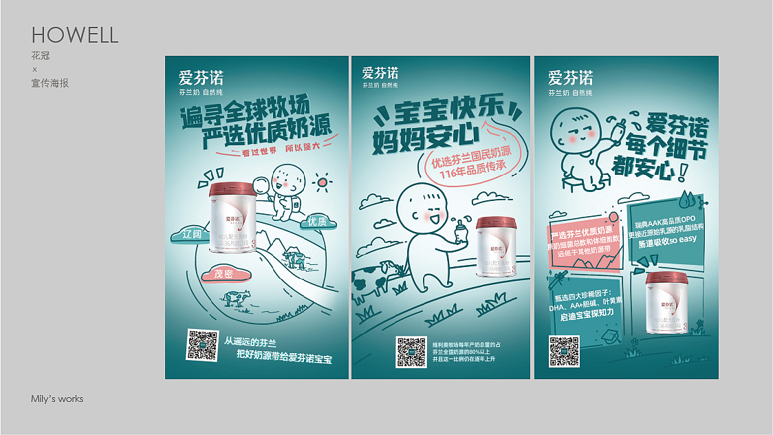 插画产品海报（图ZMzEzMjkwMTcy） - 商业插画 - 站酷设计师milychen原创素材 - 站酷ZCOOL