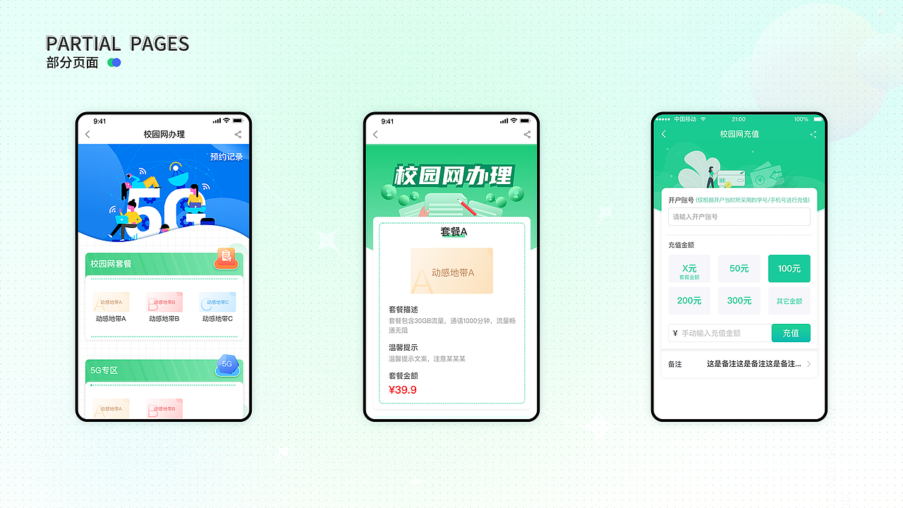 作品集（图ZMzM4MzAzMTU2） - 交互/UE - 站酷设计师小四爷S原创素材 - 站酷ZCOOL
