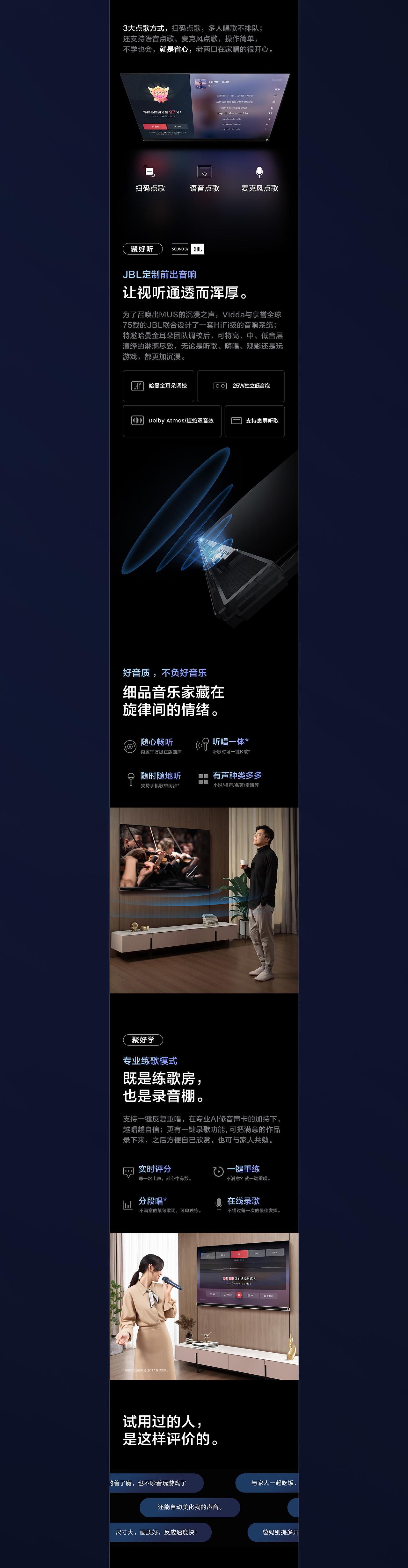 海信vidda音乐电视 | 详情页设计 | TVC视频（图ZMzU2MzAxODA4） - 产品 - 站酷设计师爱森非尔原创素材 - 站酷ZCOOL