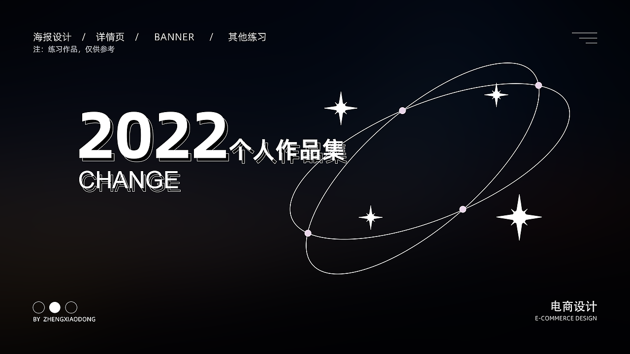 2022作品集（图ZMzI5MzAxNDA4） - 电商 - 站酷设计师暗丶鸦原创素材 - 站酷ZCOOL