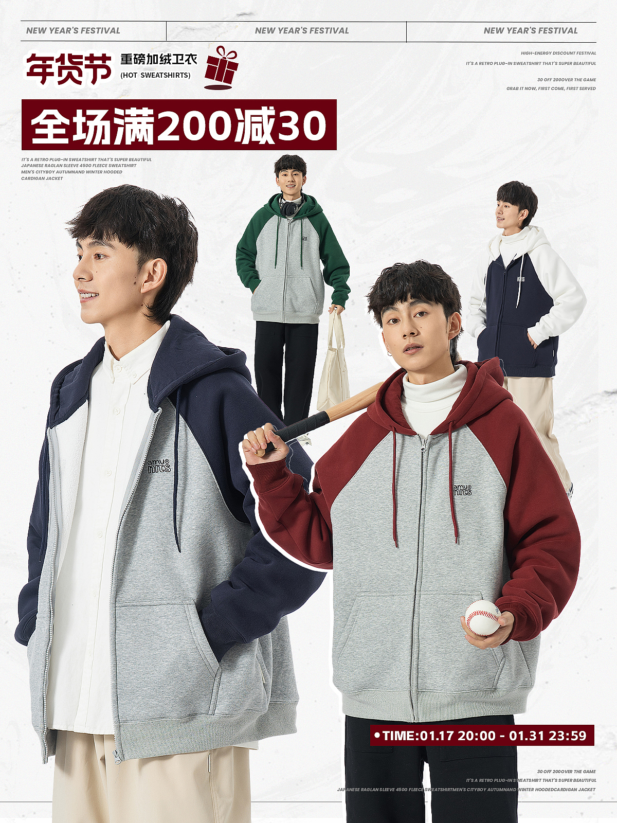 服装首页轮播海报,美式、日系cityboy男装海报