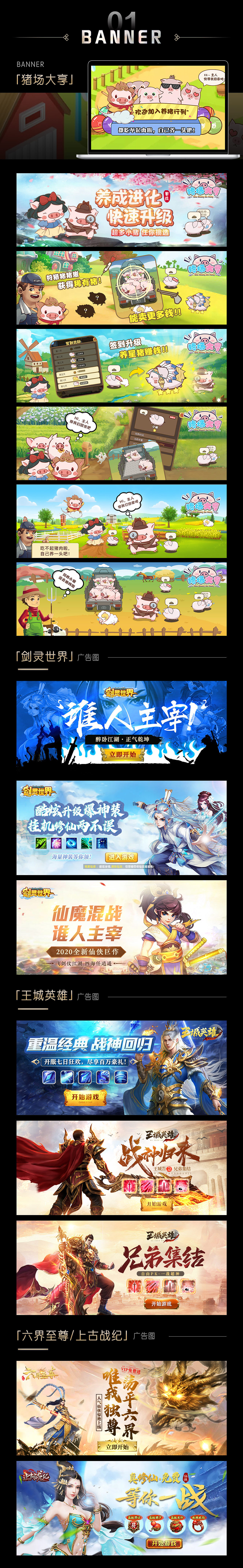 游戏视觉作品集-小游戏网游 仙侠卡牌Q版 五图 广告图（图ZMzYxNDcwODE2） - 海报 - 站酷设计师一只彩彩原创素材 - 站酷ZCOOL