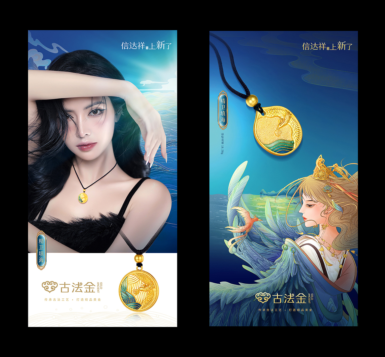 古法金“精卫填海”系列海报（图ZMzE1NTIzOTM2） - 书籍/画册 - 站酷设计师mrliao原创素材 - 站酷ZCOOL