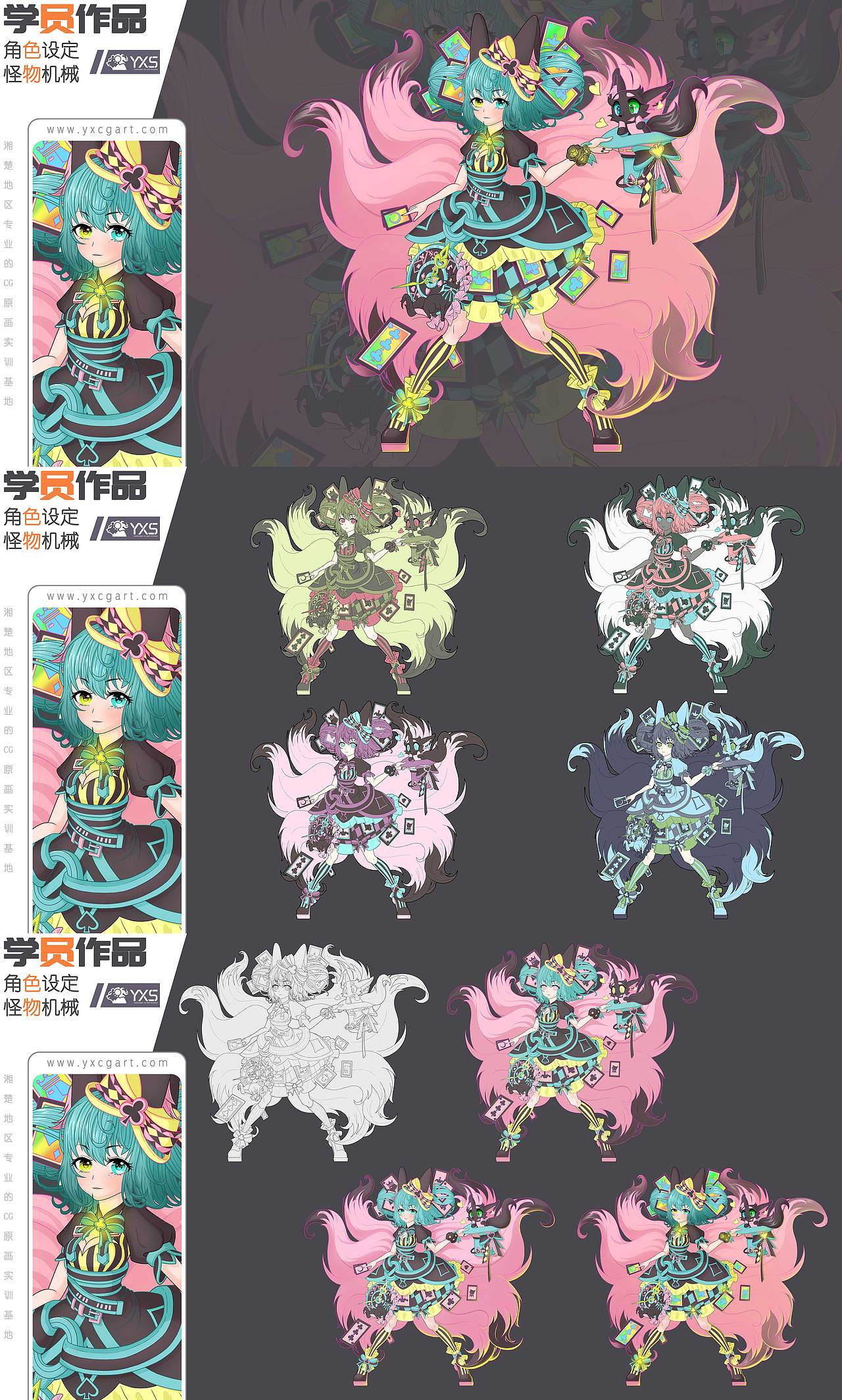 长沙原画-焰熊CG-七期学员作品-角色设定(怪物部分)