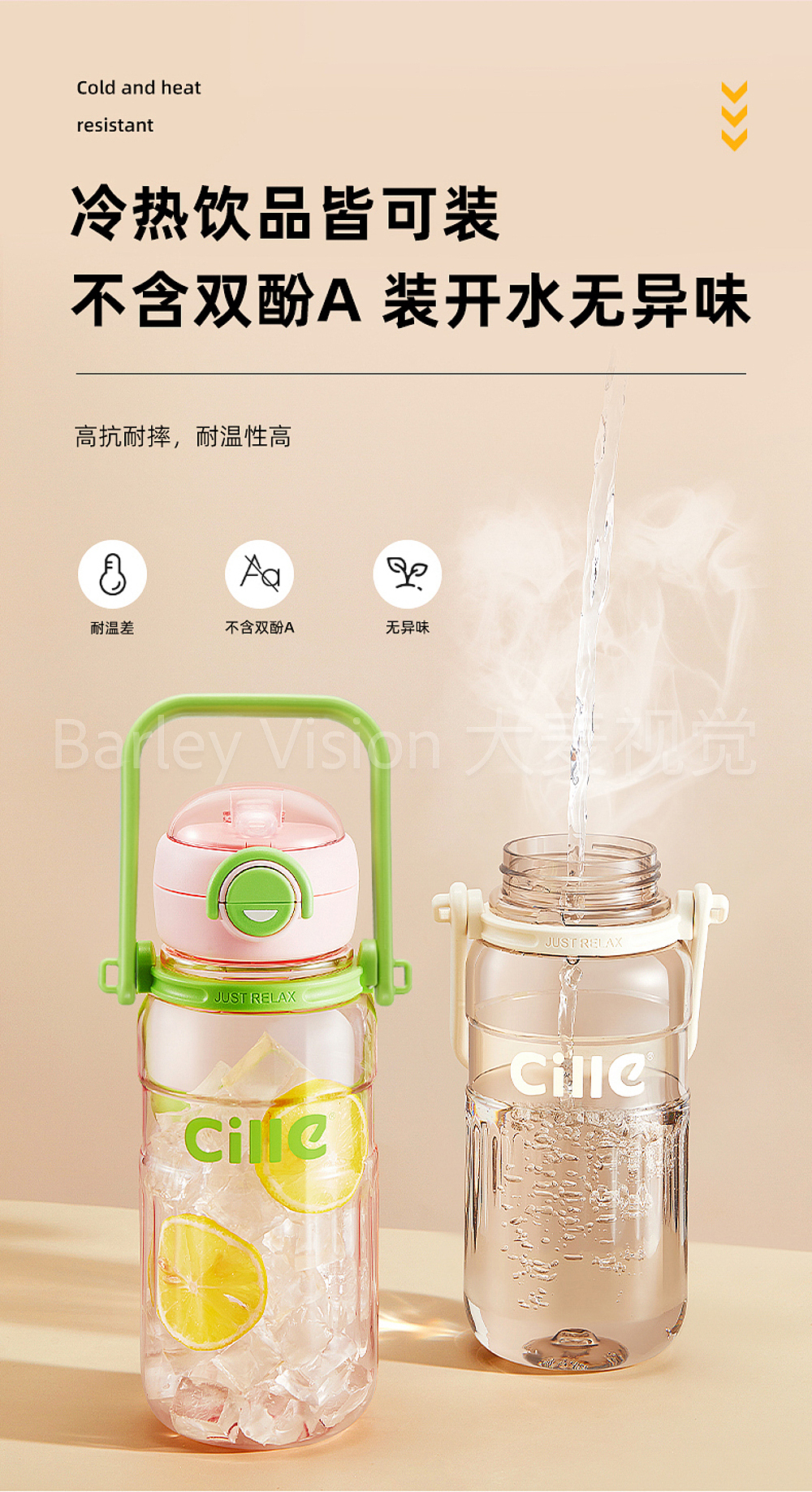 希乐水杯拍摄/大麦商业摄影/电商全案制作