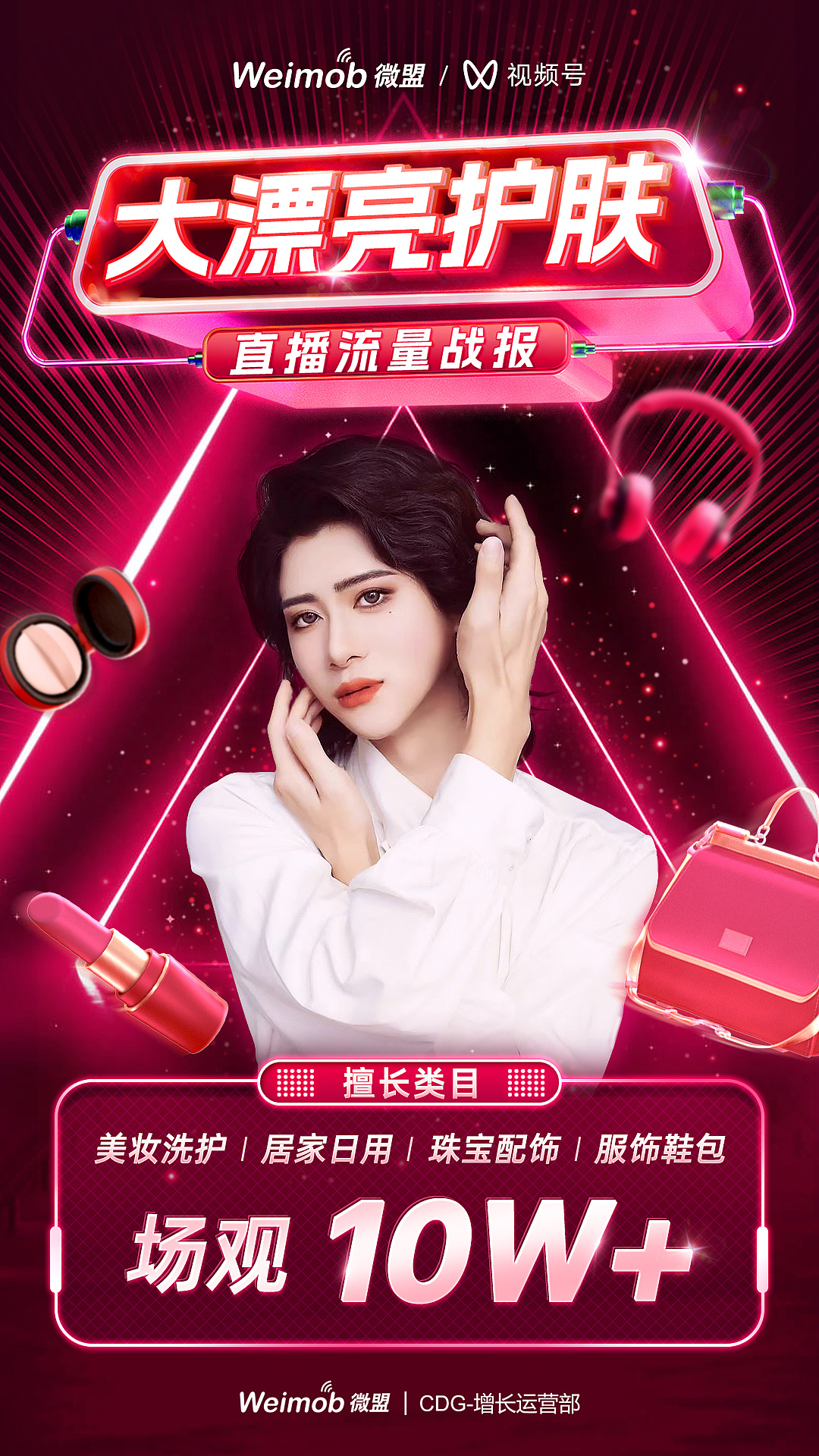 视频号项目的一些海报（图ZMzIwOTMxNjQw） - 运营设计 - 站酷设计师rala030原创素材 - 站酷ZCOOL