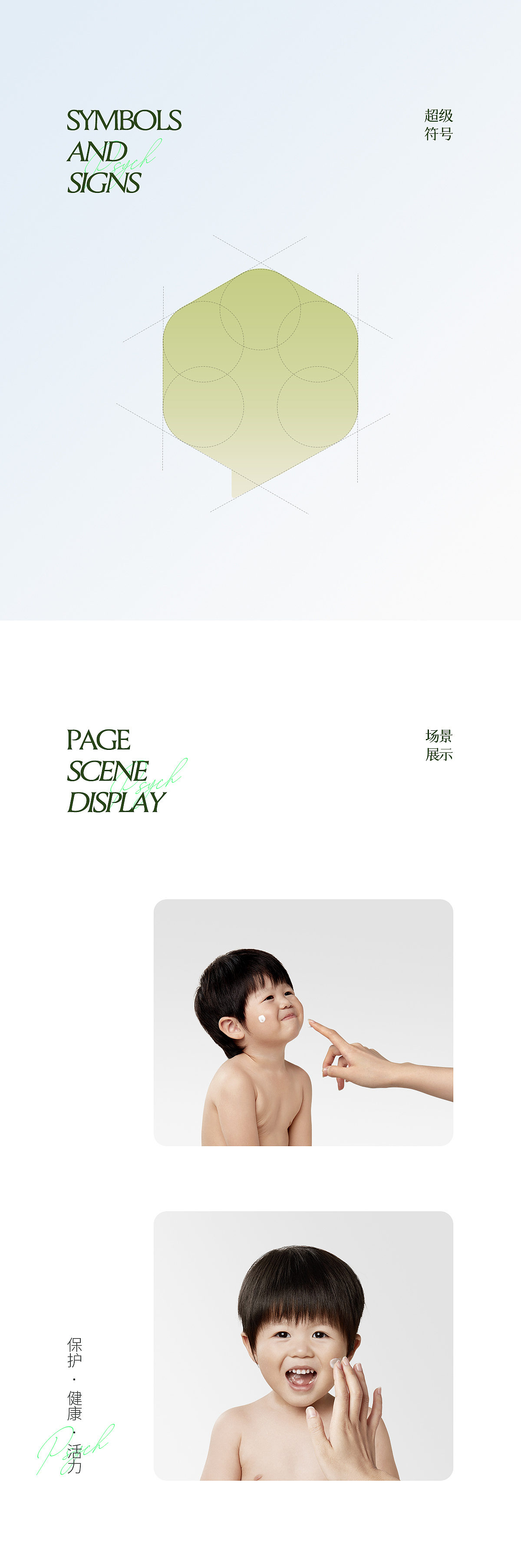 『元气植』超级品牌策略视觉全案 ✖ 西九里颜究社（图ZMzE2NzAxMjM2） - 电商 - 站酷设计师西九里品牌咨询原创素材 - 站酷ZCOOL